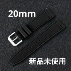 【ラグ20mm-尾錠18mm】腕時計ラバーベルト　パイロットウォッチ用【新品】