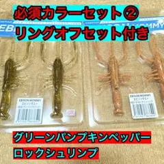 エビソンマミー　DSTYLE ディスタイル　2個色違い