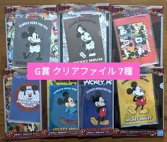 1番くじ ディズニー ファンタジア G賞 クリアファイルセット 7種 セット