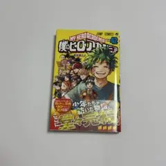 僕のヒーローアカデミア 42 最終巻
