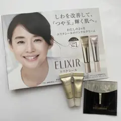 エリクシール シュペリエル エンリッチド リンクルクリーム
