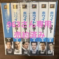 ホワイトカラー 全巻セット　レンタル落ち 2025年最新】ホワイトカラー dvd 全巻セットの人気アイテム