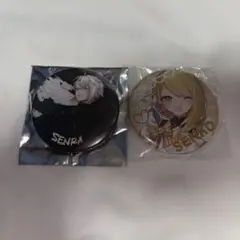 センラ 缶バッジ