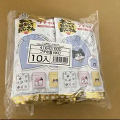 【新商品】ダイソー ねこに転生したおじさん プチ巾着 全10種類セット