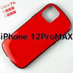 【残り2点】　iPhone12ProMax 耐衝撃 赤 超軽量 極薄 シンプル