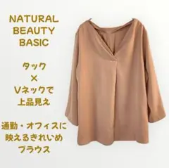 NATURAL BEAUTY Vネックブラウス ベージュ M オフィス通勤241