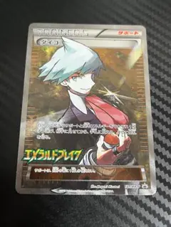 PSA10 ダイゴ　エメラルドブレイク ダイゴエメラルドブレイクPSA10 - メルカリ