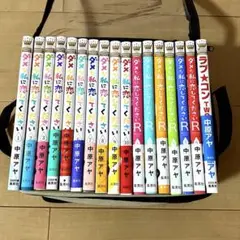 【全巻セット】ダメな私に恋してください ダメな私に恋してくださいR