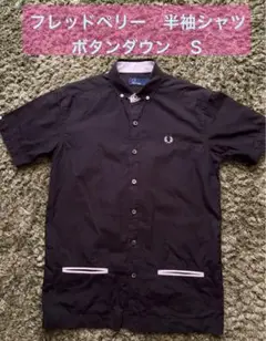 FRED PERRY 半袖シャツ ボタンダウン S 黒