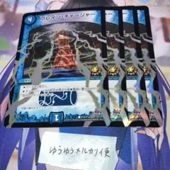 NO.11246 ブレイン・チャージャー プロモ