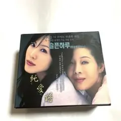 韓国ドラマ 太陽の末裔 サントラ ポスター DVD ost CD キムジウォン 韓国ドラマ 太陽の末裔 サントラ ポスター DVD ost CD キム
