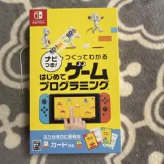 Switch ナビつき! つくってわかる はじめてゲームプログラミング