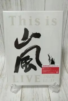 This is 嵐 LIVE 2020.12.31 初回限定盤 Blu-ray