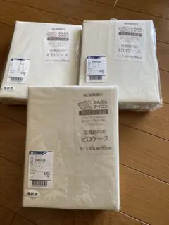 西川　ピロケース　43x90cm 3枚セット