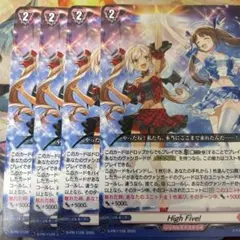 カードファイト!! ヴァンガード High Five! 3枚セット カードファイト!! ヴァンガード High Five! 3枚セット カード