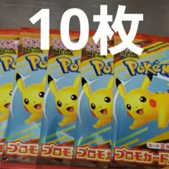 ポケモンカードMEGA 合計10枚セット マクドナルド ハッピーセット マック