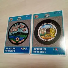 訳あり！茨城県土浦市　桜川市　マンホールカード　初期ロット　001　2枚組セット