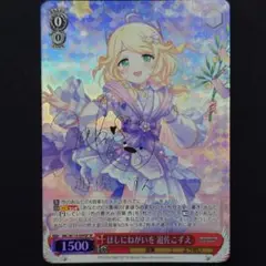 ほしにねがいを 遊佐こずえ SP 1枚