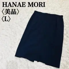 【美品】モリハナエ ブラックタイトスカート L フォーマル オフィスカジュアル