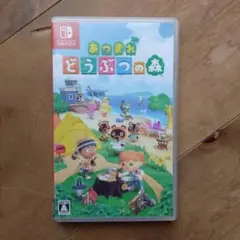 Switch あつまれ どうぶつの森