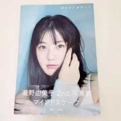 STU48 瀧野由美子 2019年 当選品 直筆サイン入り 生写真 1枚 Amazon.co.jp: 【瀧野由美子】 公式生写真 STU48 大好きな人
