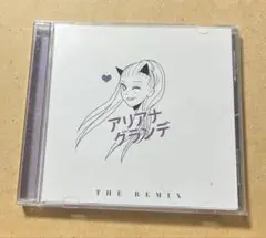 アリアナ・グランデ THE REMIX