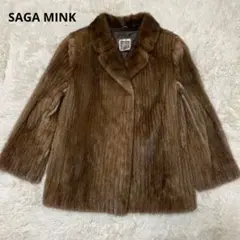 高級 サガミンク 銀タグ 毛皮 リアルファー 女優襟 ブラウン 9 M
