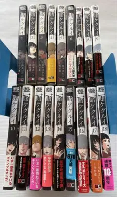 賭ケグルイ カケグルイ全18巻 全巻セット 2巻以降初版 (2〜18)