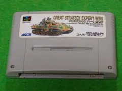 希少！大戦略エキスパートWWⅡ スーパーファミコン
