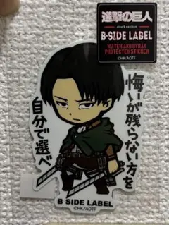 進撃の巨人 リヴァイ ステッカー