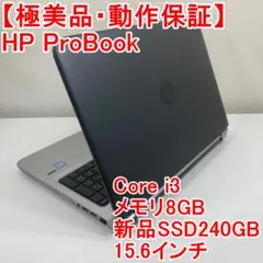 HP ProBook ノートパソコン Windows11 (F75)