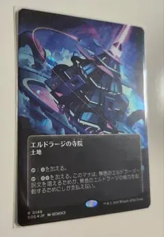 MTG 日本語 星景 ボーダーレス ギャラクシー・FOIL エルドラージの寺院