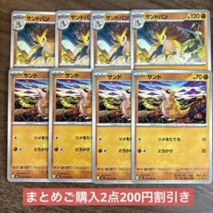 ポケモンカード　メガブレイブ　サンドパン進化ライン