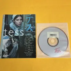 《新品ケース》DVD テス tess ('79仏/英) ロマン・ポランスキー