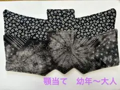 剣道の顎当て2枚　桜、幾何学模様