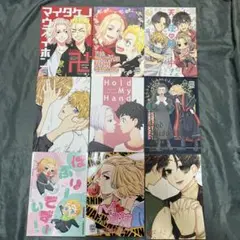 同人誌　東リべ　マイタケ　9冊セット　佐野万次郎×花垣武道　【A5サイズ本】