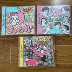 WEST. まぁいっか！ 3形態 即購入⭕️