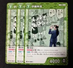 名探偵コナントレーディングカードゲーム　プロモ　伊織無我　3枚セット