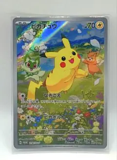 ピカチュウAR プロモ