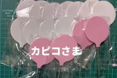 カピコさま