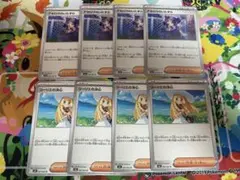ポケモンカード　リーリエの決心　アセロラのいたずら　８枚セット　開封直後　最安値