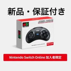 [新品・保証付き] セガ メガドライブファイティングパッド6B Switch