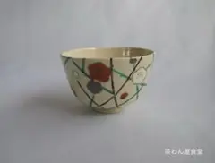 2025年最新】永樂善五郎の人気アイテム - メルカリ