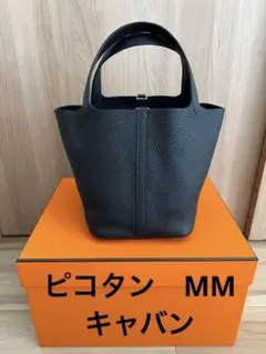 最終値下新品 エルメス ピコタンロック 22 MMキャバン caban ゴールド