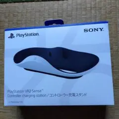PSVR2充電スタンド