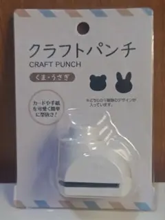 ★クラフトパンチ★うさぎ 本体★
