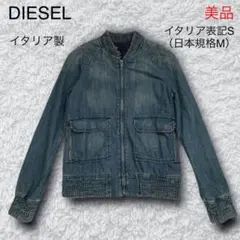 ディーゼル 伊製 ロゴ刺繍 デニムジップアップブルゾン S(日本M)
