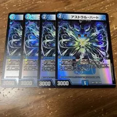 アストラルハート　4枚
