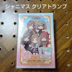 アイドルマスター シャイニーカラーズ クリアトランプ 未開封 匿名配送
