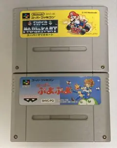 SFC スーパーファミコン スーパーマリオカートとスーパーぷよぷよのセット